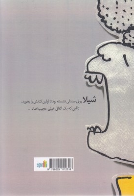 چگونه  یک کتاب را بخوریم